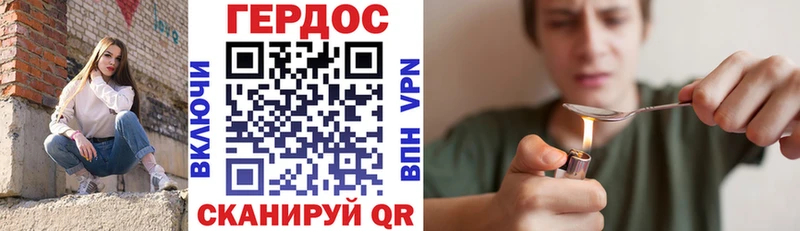 ГЕРОИН Heroin  Махачкала 