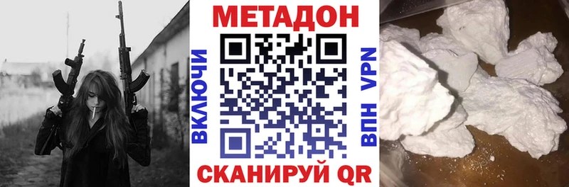 МЕТАДОН VHQ Махачкала