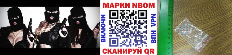 Марки NBOMe 1,8мг  Махачкала 